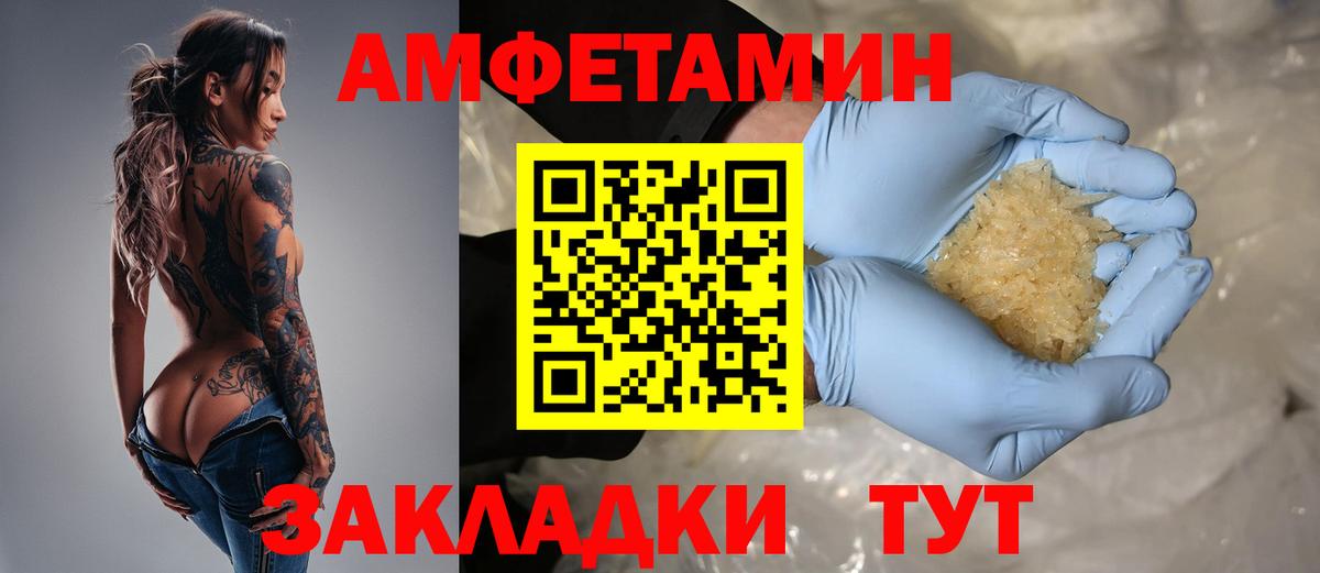 Amphetamine 98%  маркетплейс состав  Кумертау  Вход с VPN  АМФ 