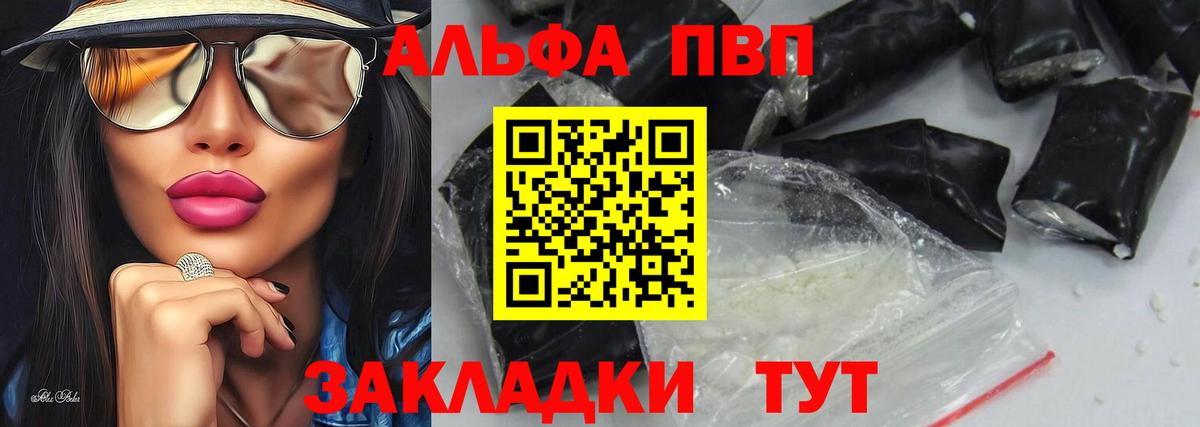 APVP VHQ Кумертау
