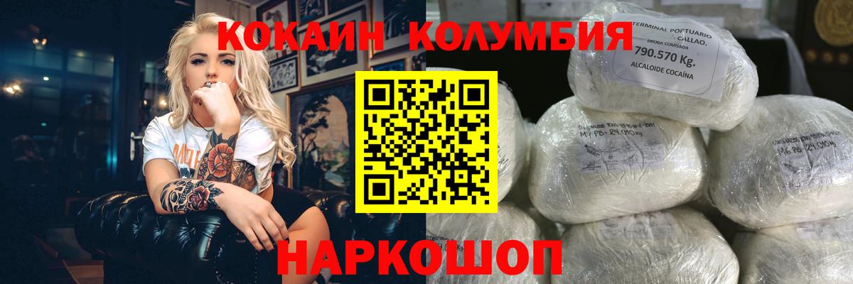 Кокаин Перу Кумертау