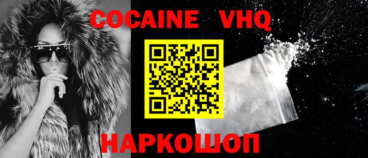 Cocaine Эквадор  Вход с VPN  Cocaine  Кумертау  КОКАИН Боливия 