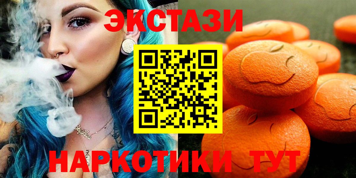 Кумертау  Ecstasy таблы  Экстази  хочу наркоту  Вход с VPN 