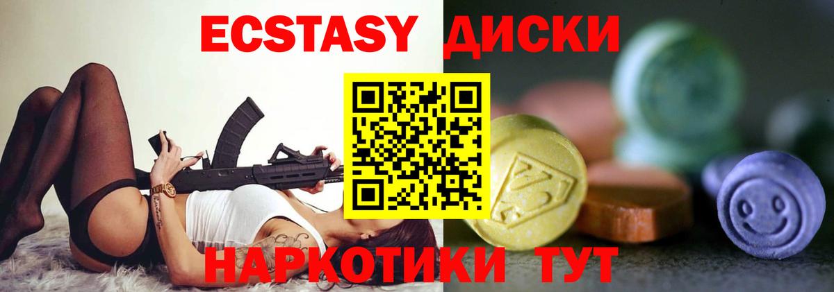 ЭКСТАЗИ Cube Кумертау