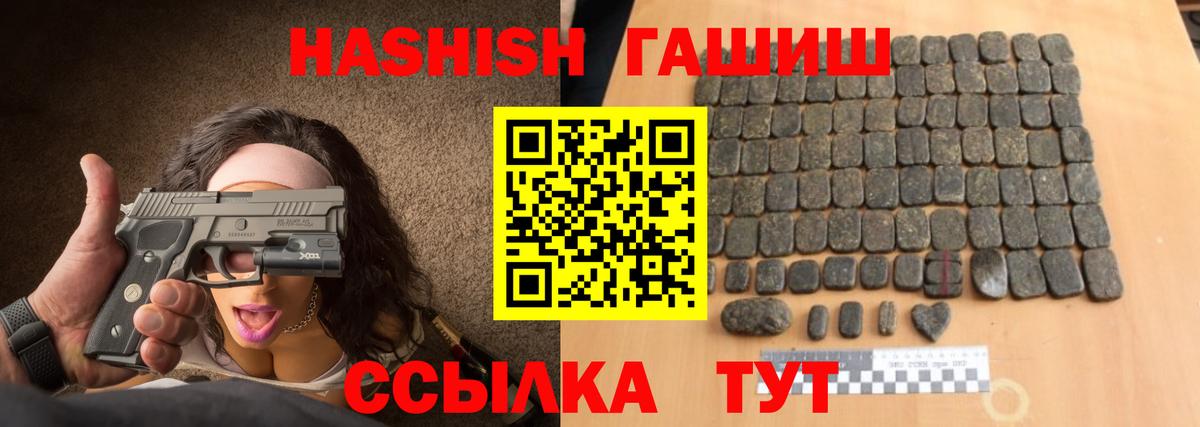 Кумертау  Гашиш хэш  Гашиш убойный  ГАШИШ  Вход с VPN 
