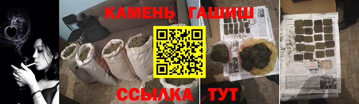 Гашиш Изолятор Кумертау