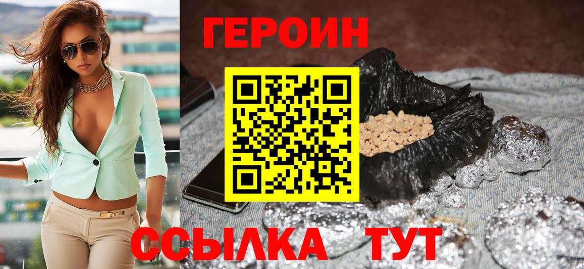 Героин афганец Кумертау