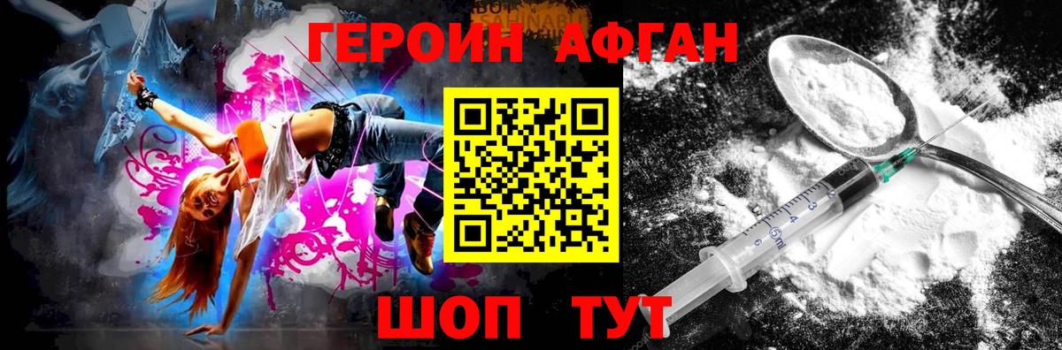 Кумертау  ГЕРОИН гречка  Вход с VPN 