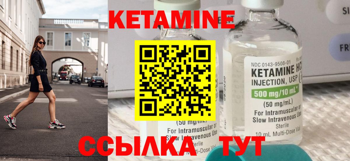 Кетамин VHQ  Вход с VPN  Кумертау  КЕТАМИН ketamine 