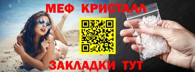 мефедрон мука Красноармейск