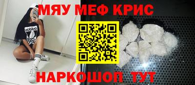 мефедрон мука Красноармейск