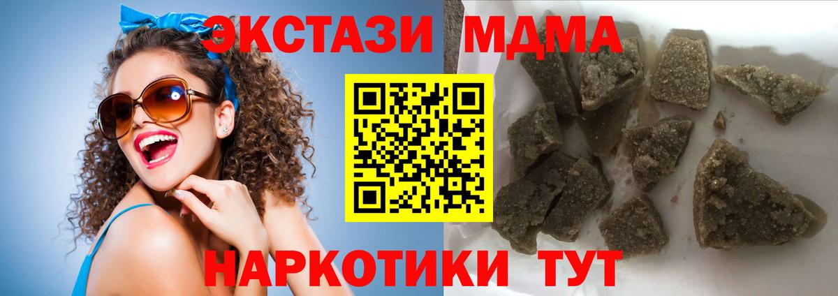 MDMA молли  Вход с VPN  Кумертау  MDMA молли 