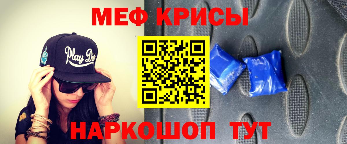 Меф мука Кумертау