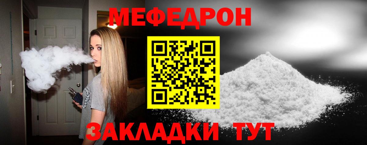 Мефедрон VHQ  блэк спрут зеркало  Меф  Вход с VPN  МЯУ-МЯУ  Кумертау  МЯУ-МЯУ мяу мяу 