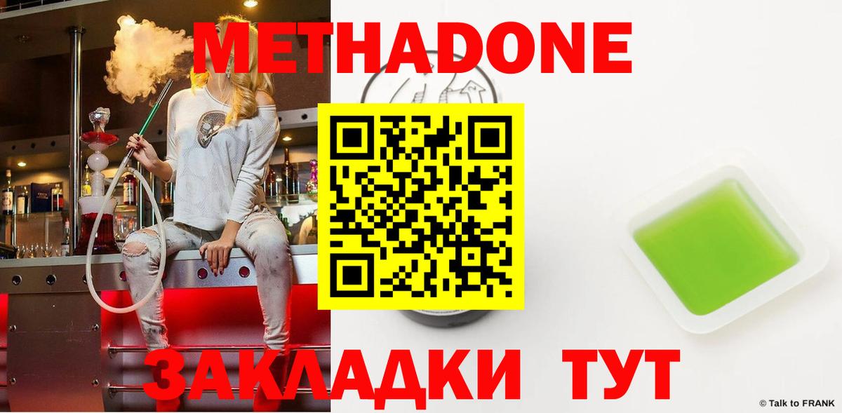 Кумертау  Метадон кристалл  Метадон кристалл  Вход с VPN 