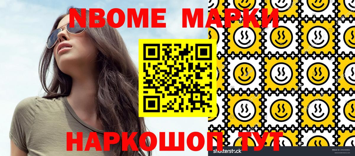 Наркотические марки  Вход с VPN  Кумертау  Марки 25I-NBOMe 1,8мг 