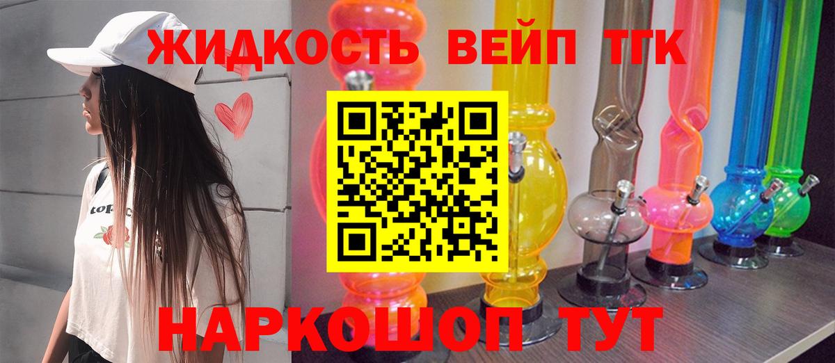 Кумертау  Дистиллят ТГК Wax  Вход с VPN 