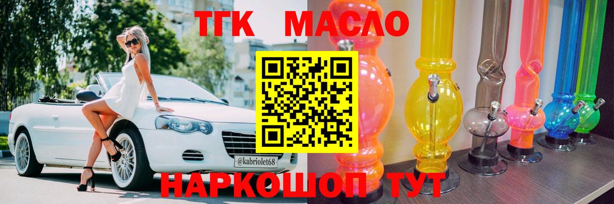 ТГК вейп Кумертау