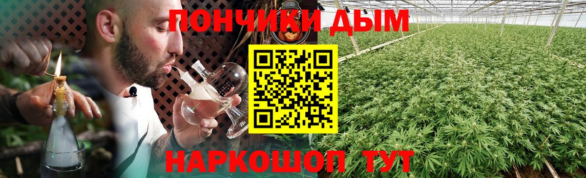 Кумертау  Каннабис LSD WEED  Вход с VPN  Конопля White Widow  Марихуана Bruce Banner 